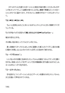 ヘンタイMCおじさんー働くオンナ達編ー, 日本語