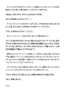 ヘンタイMCおじさんー働くオンナ達編ー, 日本語