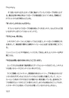 ヘンタイMCおじさんー働くオンナ達編ー, 日本語