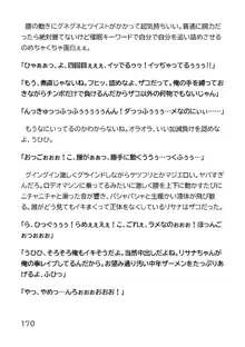 ヘンタイMCおじさんー働くオンナ達編ー, 日本語