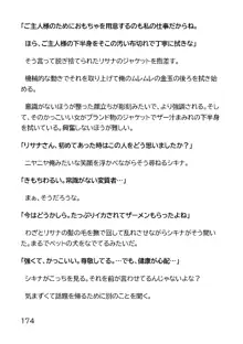 ヘンタイMCおじさんー働くオンナ達編ー, 日本語