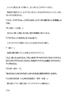 ヘンタイMCおじさんー働くオンナ達編ー, 日本語