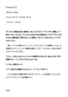 ヘンタイMCおじさんー働くオンナ達編ー, 日本語