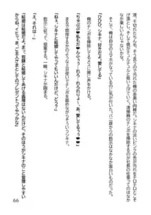 ヘンタイMCおじさんー働くオンナ達編ー, 日本語