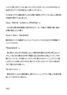 ヘンタイMCおじさんー働くオンナ達編ー, 日本語