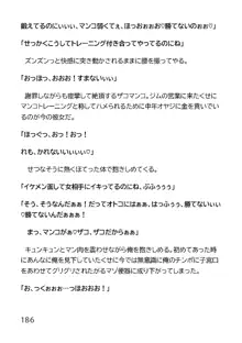 ヘンタイMCおじさんー働くオンナ達編ー, 日本語