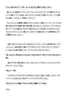 ヘンタイMCおじさんー働くオンナ達編ー, 日本語