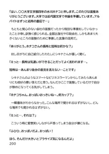 ヘンタイMCおじさんー働くオンナ達編ー, 日本語