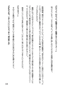 ヘンタイMCおじさんー働くオンナ達編ー, 日本語