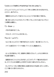 ヘンタイMCおじさんー働くオンナ達編ー, 日本語