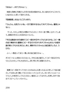 ヘンタイMCおじさんー働くオンナ達編ー, 日本語