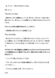 ヘンタイMCおじさんー働くオンナ達編ー, 日本語