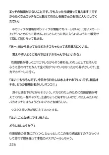 ヘンタイMCおじさんー働くオンナ達編ー, 日本語