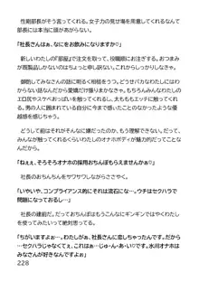 ヘンタイMCおじさんー働くオンナ達編ー, 日本語