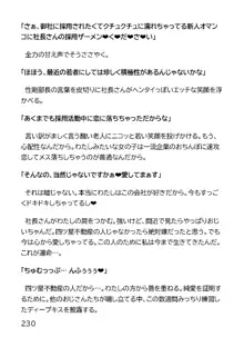 ヘンタイMCおじさんー働くオンナ達編ー, 日本語