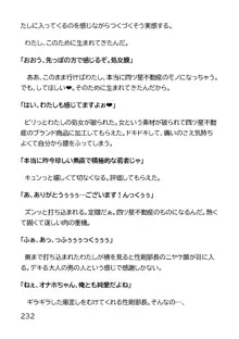 ヘンタイMCおじさんー働くオンナ達編ー, 日本語