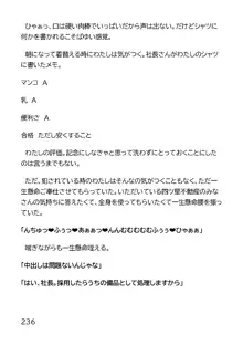 ヘンタイMCおじさんー働くオンナ達編ー, 日本語