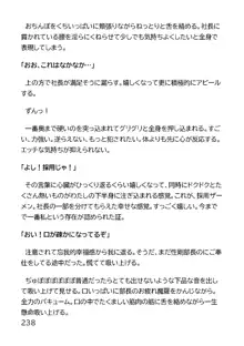 ヘンタイMCおじさんー働くオンナ達編ー, 日本語