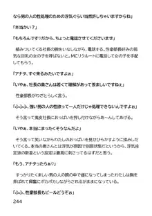 ヘンタイMCおじさんー働くオンナ達編ー, 日本語