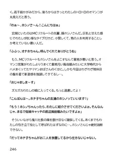 ヘンタイMCおじさんー働くオンナ達編ー, 日本語