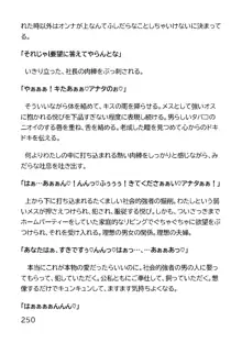 ヘンタイMCおじさんー働くオンナ達編ー, 日本語