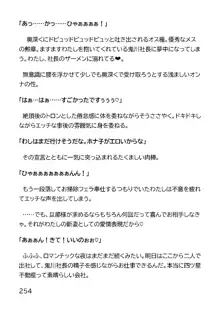 ヘンタイMCおじさんー働くオンナ達編ー, 日本語