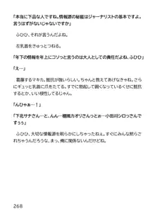 ヘンタイMCおじさんー働くオンナ達編ー, 日本語