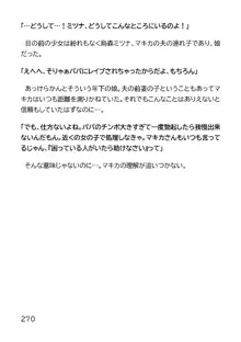 ヘンタイMCおじさんー働くオンナ達編ー, 日本語