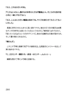 ヘンタイMCおじさんー働くオンナ達編ー, 日本語