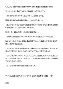 ヘンタイMCおじさんー働くオンナ達編ー, 日本語