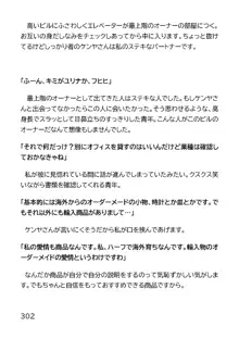 ヘンタイMCおじさんー働くオンナ達編ー, 日本語