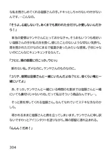 ヘンタイMCおじさんー働くオンナ達編ー, 日本語