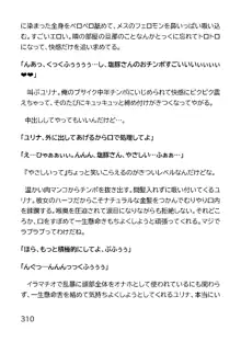 ヘンタイMCおじさんー働くオンナ達編ー, 日本語