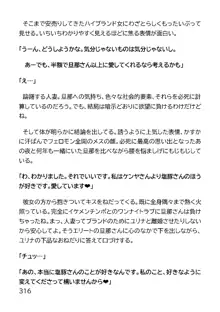 ヘンタイMCおじさんー働くオンナ達編ー, 日本語