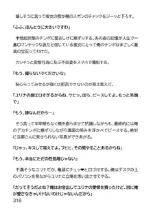 ヘンタイMCおじさんー働くオンナ達編ー, 日本語