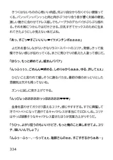 ヘンタイMCおじさんー働くオンナ達編ー, 日本語