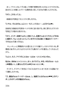 ヘンタイMCおじさんー働くオンナ達編ー, 日本語