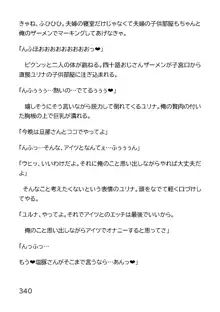 ヘンタイMCおじさんー働くオンナ達編ー, 日本語