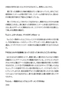 ヘンタイMCおじさんー働くオンナ達編ー, 日本語