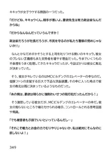 ヘンタイMCおじさんー働くオンナ達編ー, 日本語