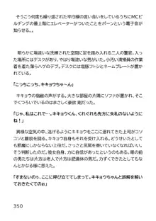 ヘンタイMCおじさんー働くオンナ達編ー, 日本語