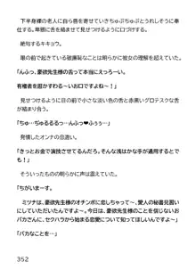 ヘンタイMCおじさんー働くオンナ達編ー, 日本語