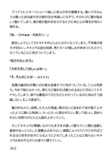 ヘンタイMCおじさんー働くオンナ達編ー, 日本語