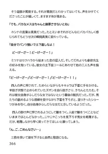 ヘンタイMCおじさんー働くオンナ達編ー, 日本語