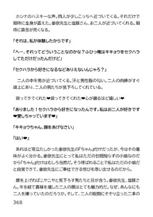 ヘンタイMCおじさんー働くオンナ達編ー, 日本語