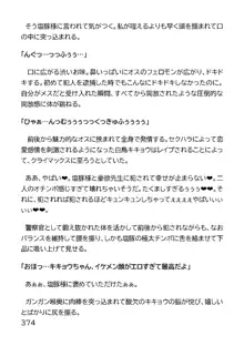 ヘンタイMCおじさんー働くオンナ達編ー, 日本語