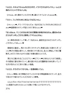 ヘンタイMCおじさんー働くオンナ達編ー, 日本語