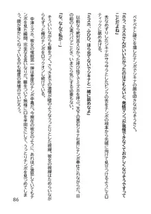 ヘンタイMCおじさんー働くオンナ達編ー, 日本語