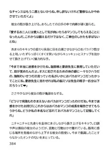 ヘンタイMCおじさんー働くオンナ達編ー, 日本語