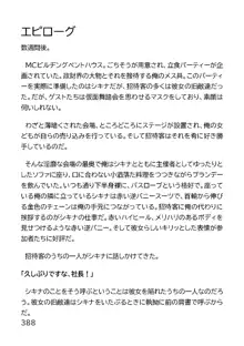 ヘンタイMCおじさんー働くオンナ達編ー, 日本語